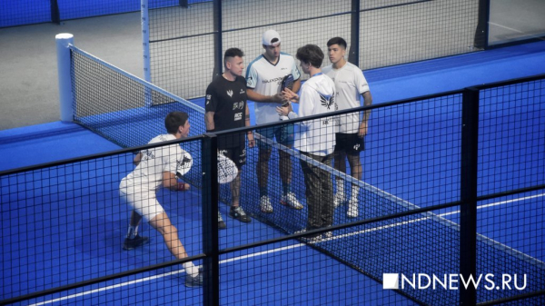 На месте бывшего КРК «Уралец» открылась первая в России падел-арена (ФОТО)