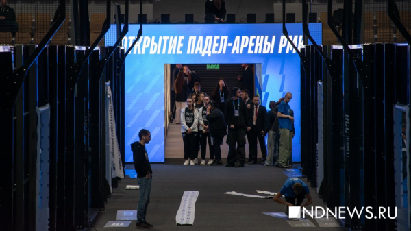 На месте бывшего КРК «Уралец» открылась первая в России падел-арена (ФОТО)